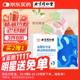 同仁堂氨糖软骨素膝盖精油热敷贴老寒腿艾叶蒸汽暖足护膝关节6贴