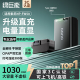 绿巨能（llano）适用索尼ZV-E10相机FW50直充电池A6000/A6100/A6400/A6500A7M2/A5100/A7S2微单带Type-C口极光电池