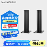 B&W宝华韦健  FS-600 S3  600系列专用座地脚架一对（黑色）