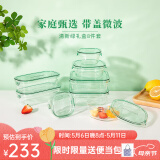 怡万家（iwaki）饭盒微波炉保鲜盒冰箱收纳盒玻璃饭盒学生上班族餐盒节日礼物送礼 【清新绿-礼盒装送人】8件套 3.9L