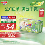 大王（GOO.N）自在之息纸尿裤M38片(6-11kg)尿不湿 瞬吸芯体 轻薄干爽