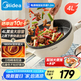 美的（Midea）电炒锅 电火锅 电蒸锅 电煮锅 家用多用途炒菜专用锅 4L一体电热锅不粘锅 HGE2811B 配蒸笼木铲