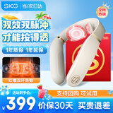 SKG颈椎按摩器颈部按摩仪多功能颈椎按摩仪热敷脖子颈部按摩仪 生日礼物送男女朋友父母亲长辈实用 4098三代（王炸升级款） 店长礼荐