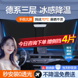 闲鸟（XIANNIAO）汽车遮阳挡前挡防晒隔热遮光帘车内车窗遮阳伞挡风玻璃板罩神器 大号遮阳挡+侧窗4片【三厢车/SUV/MPV】 加厚不透光降温防老化防暴晒无伞柄不伤屏