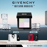 纪梵希（Givenchy）四宫格蜜粉饼1号9.5g哑光提亮便携定妆 生日礼物送女生 化妆品