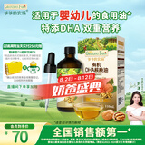 爷爷的农场有机DHA核桃油食用油110ml 凉拌热炒宝宝辅食油 适用婴幼儿的油