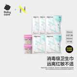 babycare【小N赠品链接】 消毒级240mm5片+护垫2包 240mm 53片 日用卫生巾+护垫