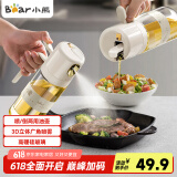 小熊（Bear）喷倒一体油壶 喷油壶调料瓶高硼硅玻璃厨房酱油瓶550ml CX-W0086