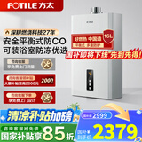 方太（FOTILE）【政府补贴15%】平衡式燃气热水器家用天然气恒温防冻速热智能控温热水器浴室可装北方优选D16E2 16L 【平衡式】浴室可装D16E2