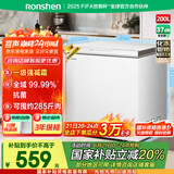 容声（Ronshen）200升减霜小冰柜家用 一级能效 冷藏冷冻转换母乳小冰箱顶开门冷柜BD/BC-200ZMSMB国家补贴