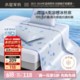 水星家纺冰丝凉席可机洗凉席冰丝席子1.5x2米软凉席可折叠三件套