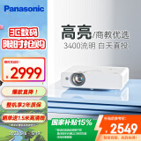 松下（Panasonic）PT-WX3401投影仪办公室白天会议专用 投影机家用家庭影院 会议商用 （3400高流明 3LCD ）