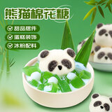 鲜窝窝 3D熊猫棉花糖果 网红熊猫冰粉配料甜品蛋糕装饰奶茶咖啡烘焙摆件