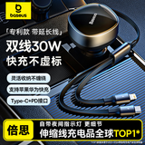 倍思车载充电器伸缩一拖二点烟器自带线超级快充适用苹果华为小米
