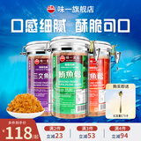味一鱼松鳕鱼松儿童肉松海苔芝麻三文鱼金枪鱼宝宝高蛋白营养零食调味 鲔鱼松300g（海苔芝麻味）