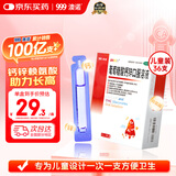 澳诺 葡萄糖酸钙锌口服溶液 5ml*36支 锌 儿童补锌 葡萄糖酸锌口服液 厌食症小儿发育迟缓 葡萄糖酸钙 儿童钙 液体钙 钙铁锌口服液 钙片 儿童补钙1-3-4-17岁