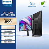 飞利浦23.8英寸 2K 100Hz IPS 8bit HDR 爱眼低蓝光节能 HDMI+DP旋转升降 高刷娱乐办公显示器24E1N5500B