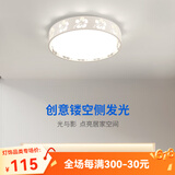 凡甄 led吸顶灯圆形卧室灯客厅灯创意书房儿童房温馨简约灯饰灯具套餐 蝴蝶花47CM无极调光