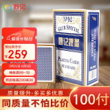妙记掼蛋专用扑克牌比赛专业蓝芯纸惯蛋防作弊60X97 蓝色一百副NO.92