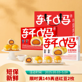 轩妈红豆低糖组合中式糕点礼盒糕点礼盒55g*6枚*2盒源头直发包邮