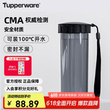 特百惠（Tupperware）莹彩430ML塑料杯男女士学生夏季运动水杯子户外便携大容量 酷炫黑