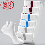 浪莎（LangSha）袜子男士短筒袜春夏天纯棉防臭透气吸汗全棉运动网眼短袜四季 100%棉四季短袜【白色6双】 均码 39至44码鞋