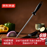 京东京造 8寸磨刀棒 厨师专用磨刀器 家用菜刀刃口复磨器 双面磨刀石