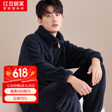 红豆居家（Hodohome）睡衣男女士秋冬保暖柔绒休闲时尚运动风拉链款家居服套装可外穿 男士暗夜蓝 XL 175/96A