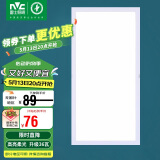 雷士照明（NVC）led集成吊顶厨卫平板灯厨房卫生间格栅灯嵌入式 36w珍珠白300*600