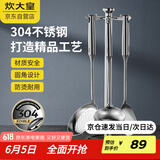 炊大皇 铲勺套装 304不锈钢锅铲+汤勺+漏勺三件套 铁锅不锈钢锅炒菜铲子