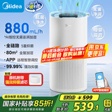 美的（Midea）小蓝鲸800无雾空气加湿器净化家用卧室桌面静音孕妇婴儿雾化器空调风扇伴侣女生礼物国家补贴1Y80