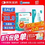 海氏海诺一次性医用外科口罩 灭菌级口罩医用 100只独立包装 防尘口罩夏季