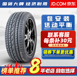 胎小强全新汽车轮胎 185/65R15 88H适配名爵MG3爱丽舍