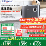 东菱（Donlim）【国家补贴】布艺清洗机多功能清洁机家用洗地毯机高温蒸汽除螨机地毯床垫窗帘清洁神器DL-6906