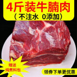 大西冷 原切牛腩肉2kg 牛肉冷冻新鲜牛腩整大块4斤生鲜牛肉牛腩