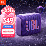 JBL GO4 音乐金砖四代 【国家补贴】蓝牙音箱 户外便携音箱 电脑音响 低音炮 jbl go4 音响 烟影紫
