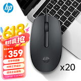 惠普（HP）M10有线鼠标 USB接口笔记本台式电脑一体机通用办公鼠标 联想戴尔华为华硕电脑通用 黑色20支装