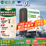 碧水源（Originwater）【央企品质】净水器家用1000G保留矿物质的厨下净水机净饮机母婴级纳滤过滤器净水器 国家补贴 P3