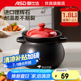 爱仕达（ASD） 砂锅 家用耐热高温陶瓷煲炖肉煲汤锅明火沙锅中药锅煲仔饭煎药 聚味系列 (适用1-2人)红色 1.8L 盖子