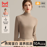 猫人半高领女士打底衫女春秋季内搭长袖修身高弹打底内衣秋衣薄款上衣