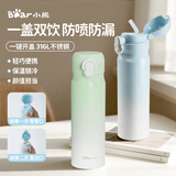 小熊（Bear）保温杯 弹跳盖杯316L钢渐变色大容量水杯开学男女生学生杯子480ml