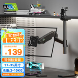 卡洛奇（kaloc）显示器支架 倒挂显示器支架臂 机械臂 电脑桌支架 电脑支架 宿舍寝室倒装机械臂 屏幕升降支架