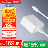 OPPO SUPERVOOC 100W 超级闪充充电器 （含Type-C数据线）适配 Find N5/K11/K12/一加