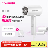 康夫（CONFU）电吹风机家用大功率大风力礼物小巧便携折叠负离子护发吹风筒1800W KF-3140C白 负离子款