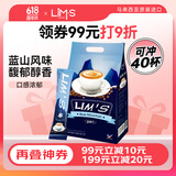 零涩蓝山风味速溶三合一咖啡 马来西亚进口 40条640g