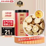 半山农 黄芪150克 中药饮片 正宗甘肃黄芪中药材 泡水茶包煲汤补气血养生茶 补气升阳，固表止汗