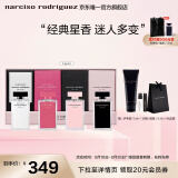 纳西索·罗德里格斯（Narciso Rodriguez）迷你香水礼盒Q香随行装7.5ml*4礼盒纳西素持久生日礼物