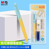 晨光（M&G）文具按动热可擦晶蓝钢笔套装（钢笔*1+润笔器+3.4口径墨囊*2）学生儿童写字笔 HAFP2461黄杆