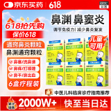 迪康宝宝乐通窍鼻炎颗粒2g*10袋*6盒 鼻渊通窍颗粒儿童小儿中成药过敏性鼻炎新冠流感消炎鼻塞流鼻涕打喷嚏前额头痛非玉屏风颗粒鼻窦炎口服液鼻炎宁颗粒片胶囊