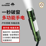 爱国者多功能手电筒强光户外照明小型充电长续航安全带割刀破窗器 C7
